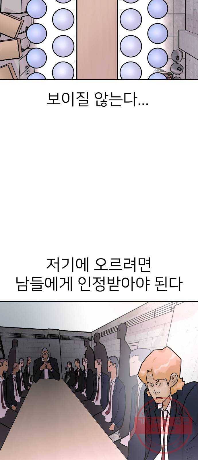 예쁜 사나이 14화 야생 동물 11