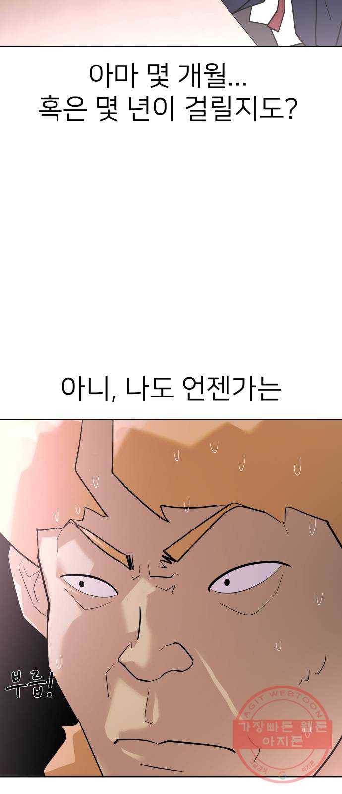 예쁜 사나이 14화 야생 동물 12
