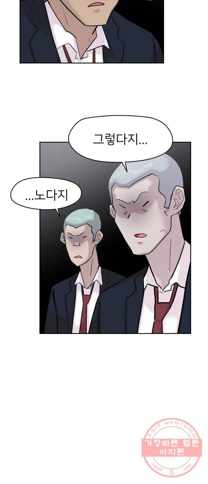 예쁜 사나이 14화 야생 동물 15