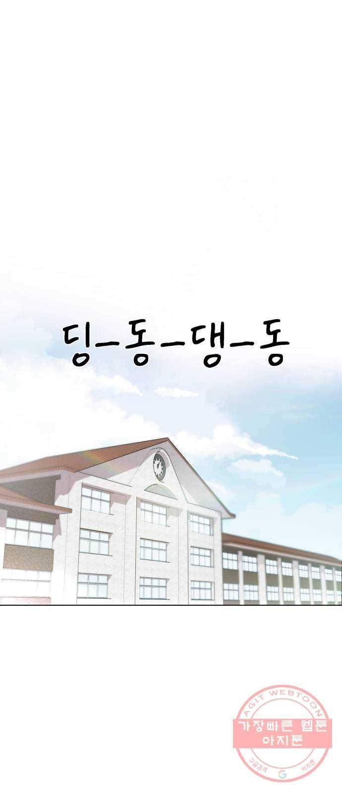 예쁜 사나이 14화 야생 동물 33