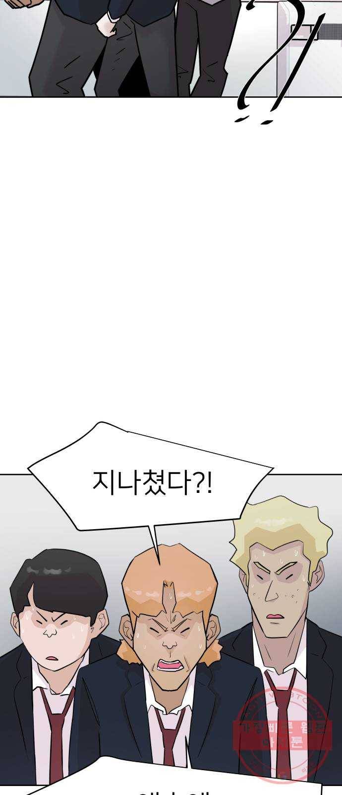 예쁜 사나이 14화 야생 동물 49