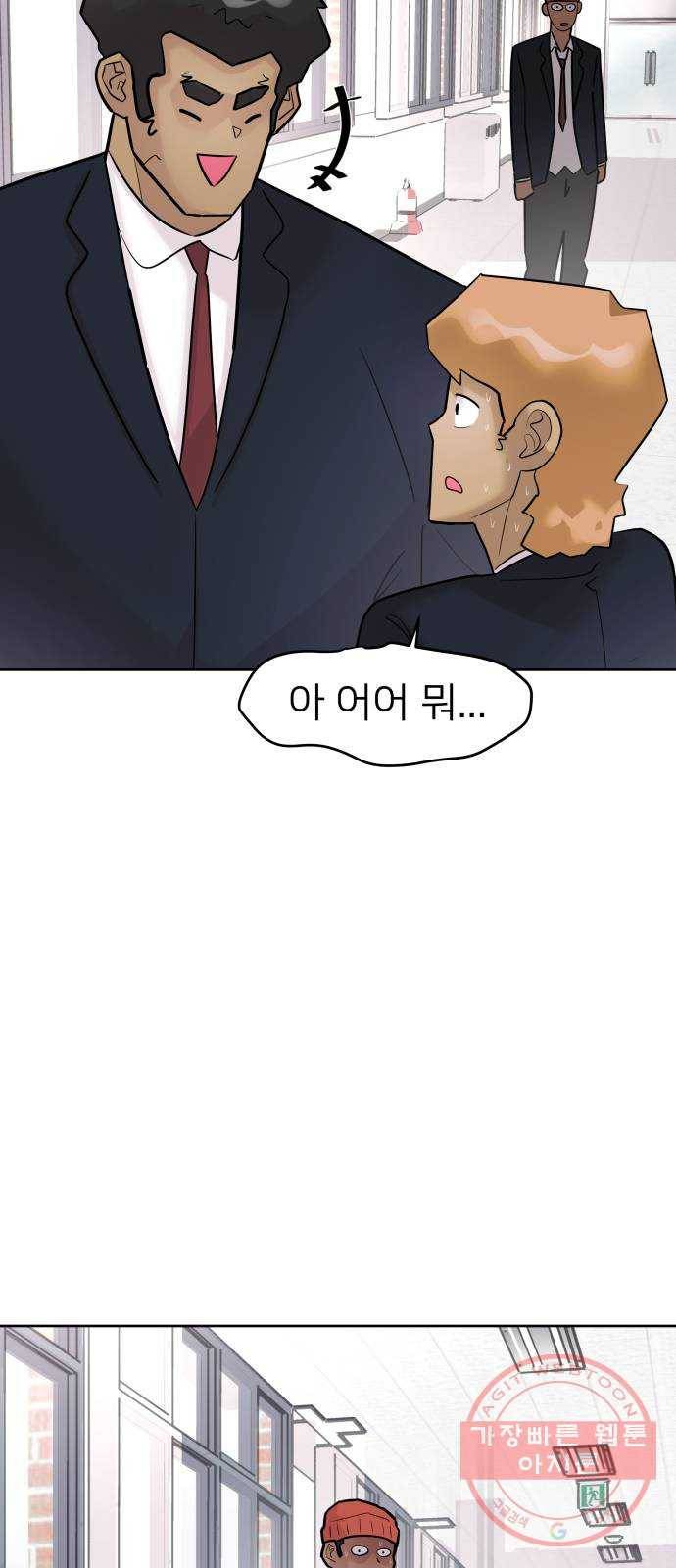 예쁜 사나이 14화 야생 동물 63