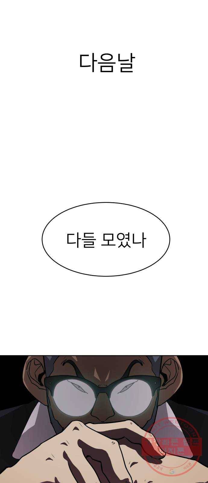 예쁜 사나이 14화 야생 동물 65
