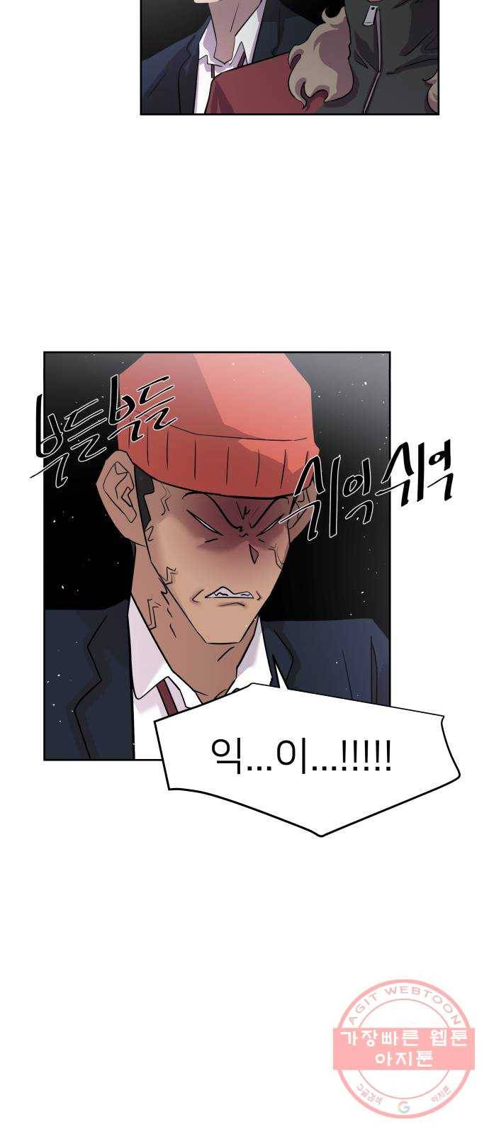 예쁜 사나이 14화 야생 동물 67