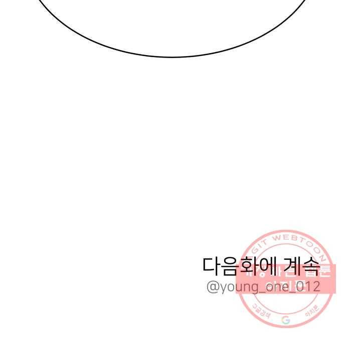 예쁜 사나이 14화 야생 동물 70