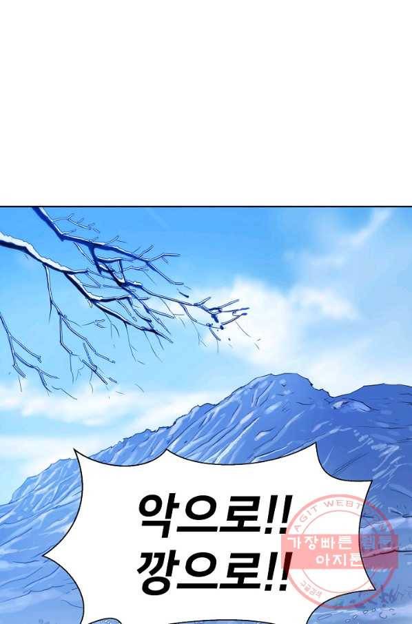 폭군의 필드 11화 1
