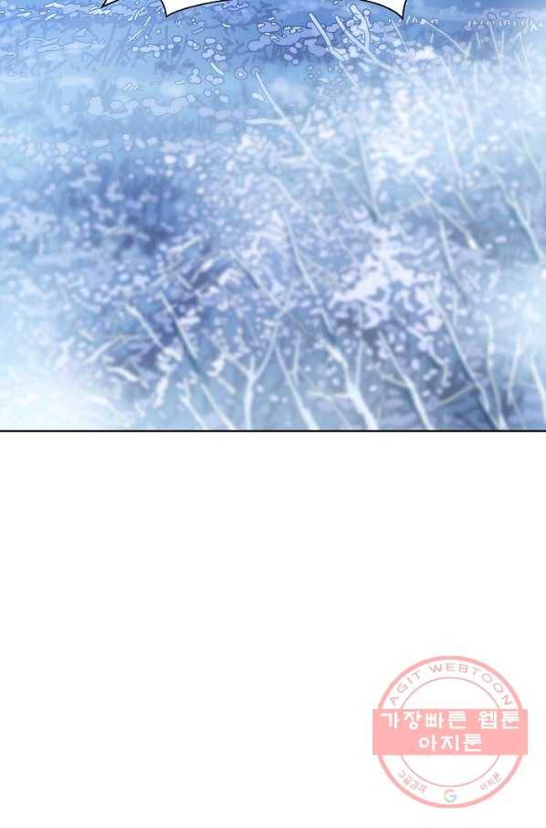 폭군의 필드 11화 2