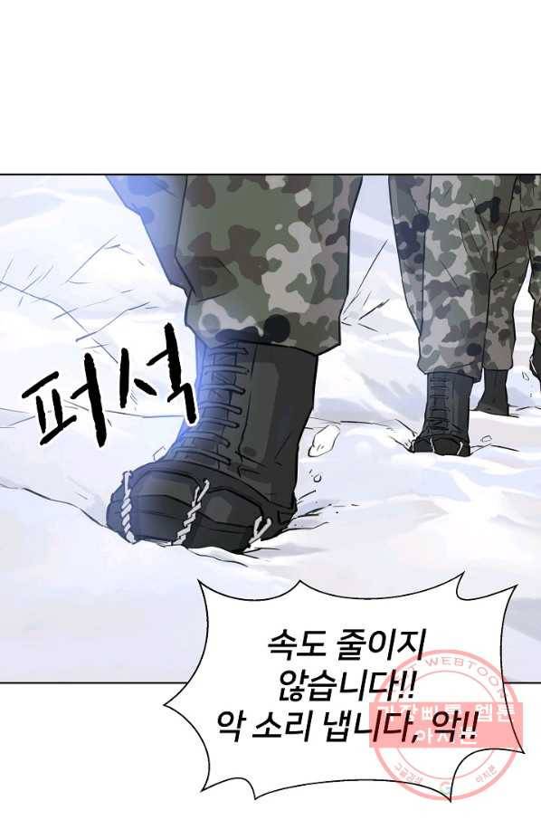 폭군의 필드 11화 3