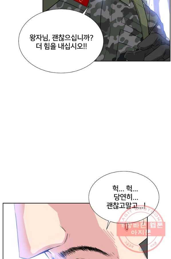 폭군의 필드 11화 8