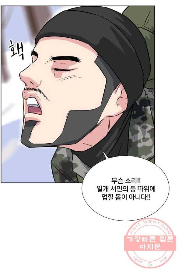 폭군의 필드 11화 14