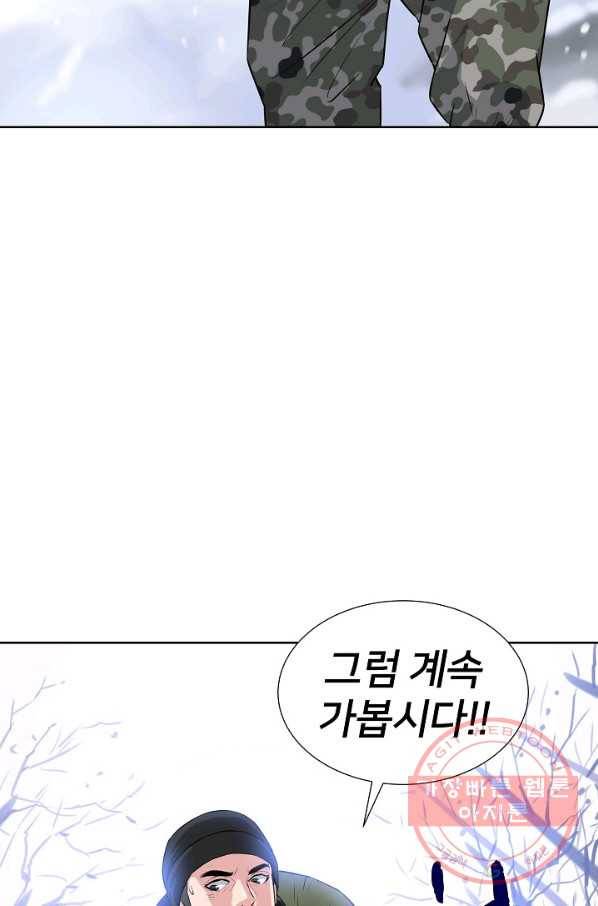 폭군의 필드 11화 16