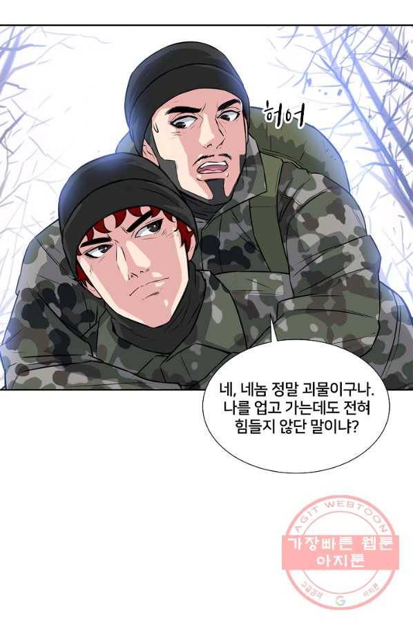 폭군의 필드 11화 19