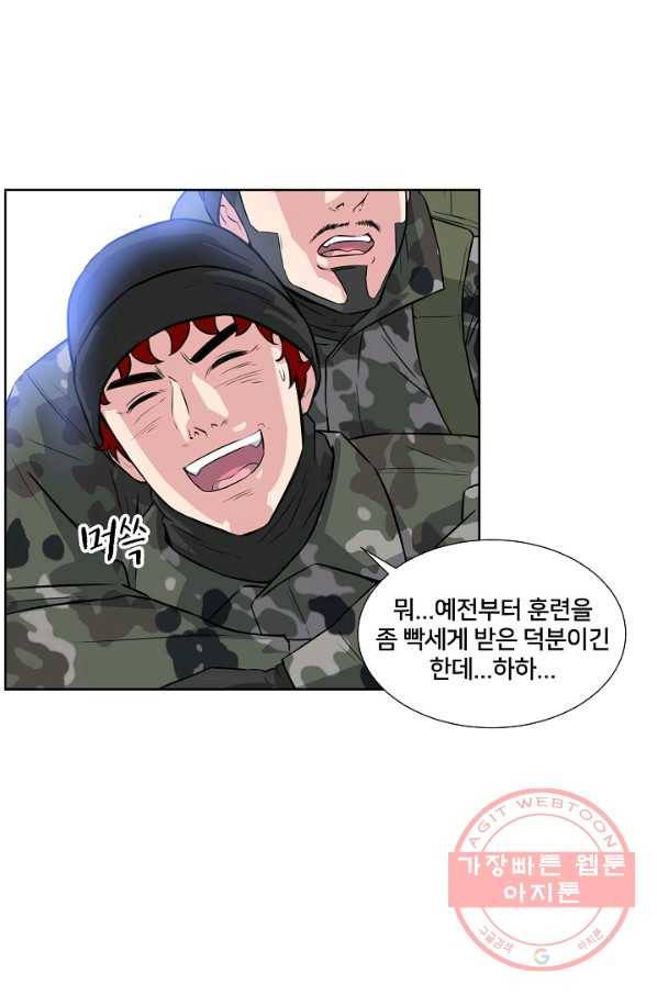 폭군의 필드 11화 20