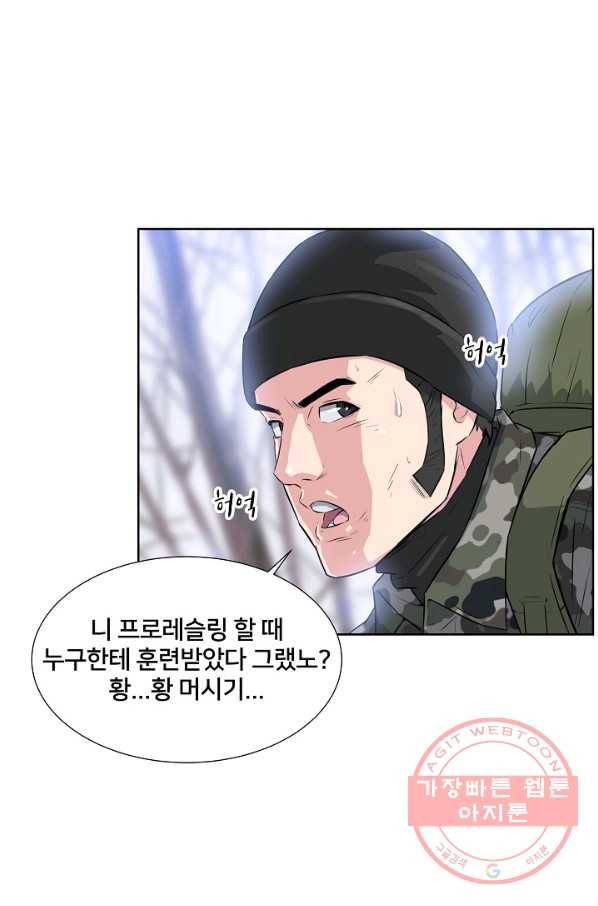 폭군의 필드 11화 21
