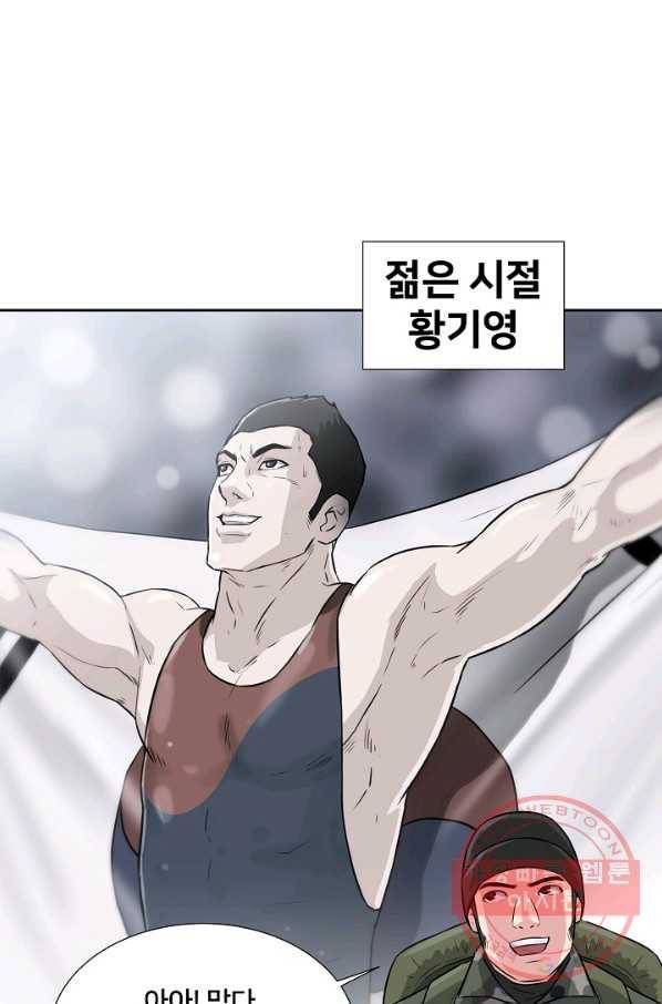 폭군의 필드 11화 23
