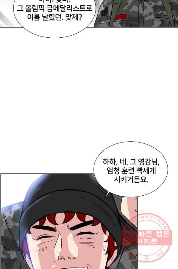 폭군의 필드 11화 24