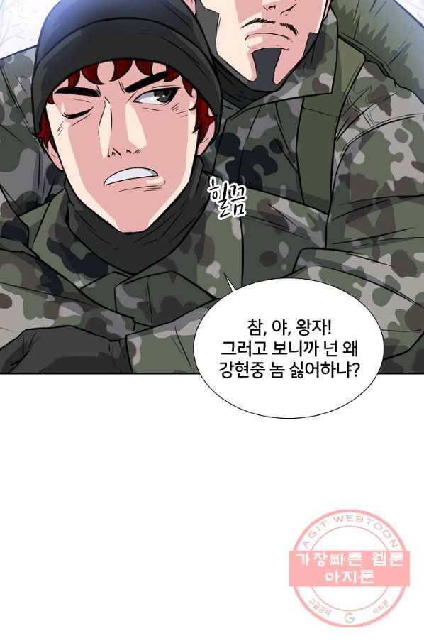 폭군의 필드 11화 26