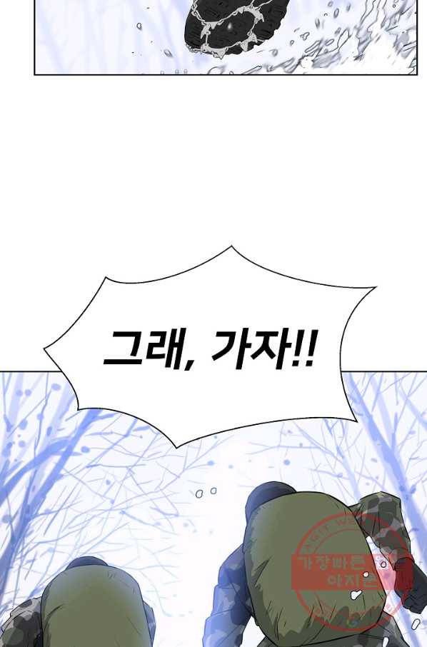 폭군의 필드 11화 31