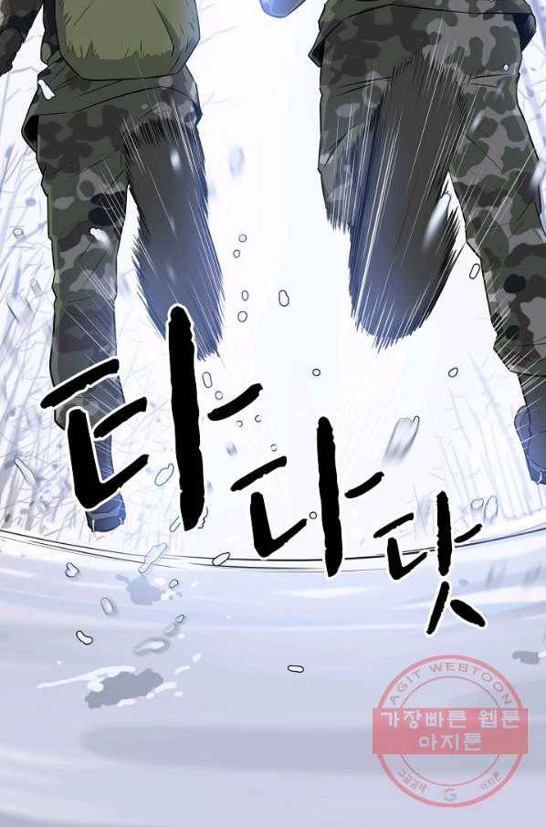 폭군의 필드 11화 32