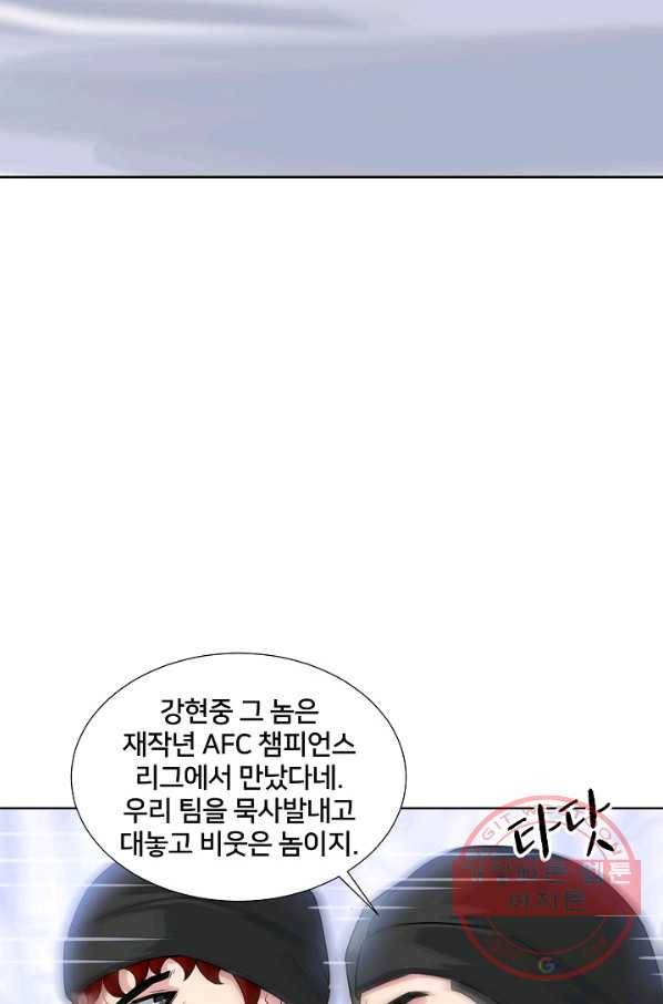 폭군의 필드 11화 33