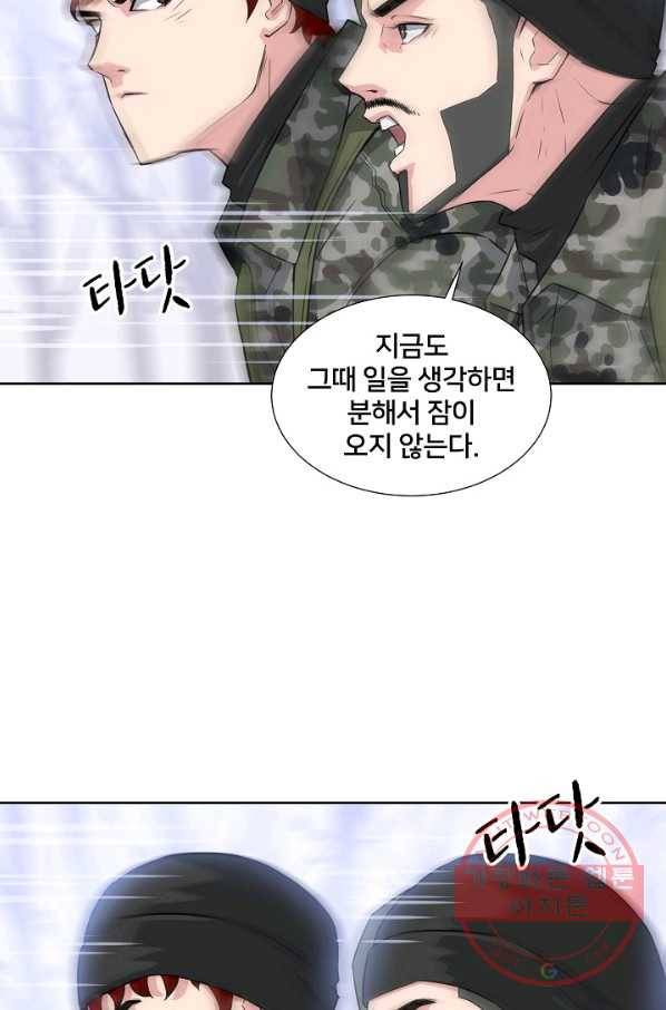 폭군의 필드 11화 34