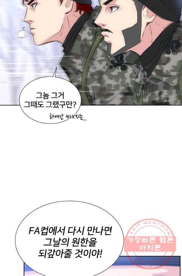 폭군의 필드 11화 35