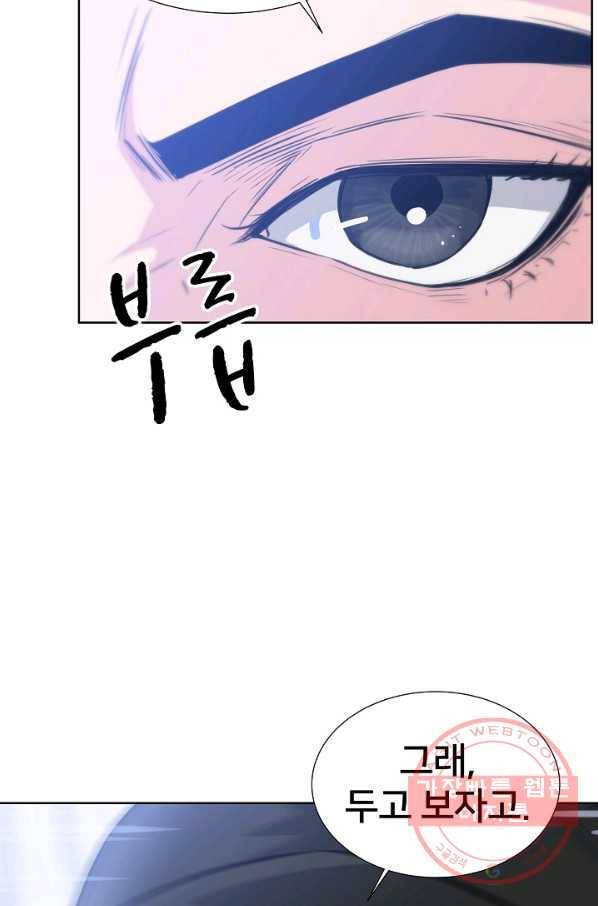 폭군의 필드 11화 36