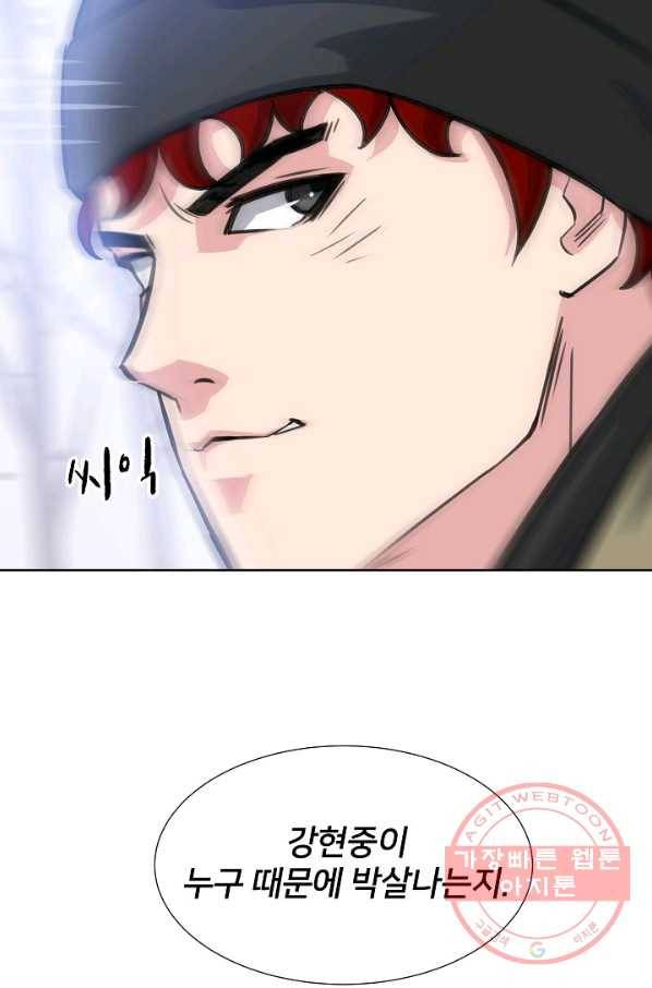 폭군의 필드 11화 37