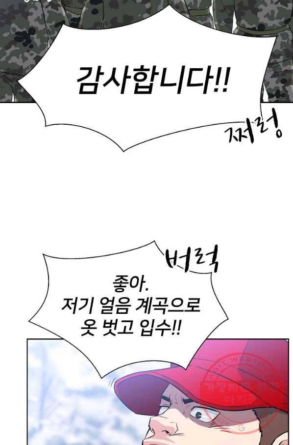 폭군의 필드 11화 41