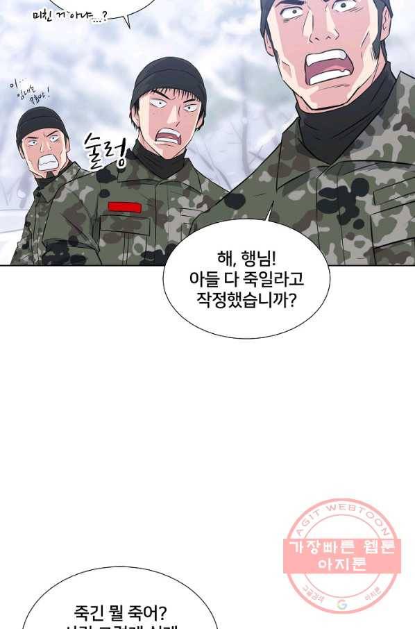 폭군의 필드 11화 43