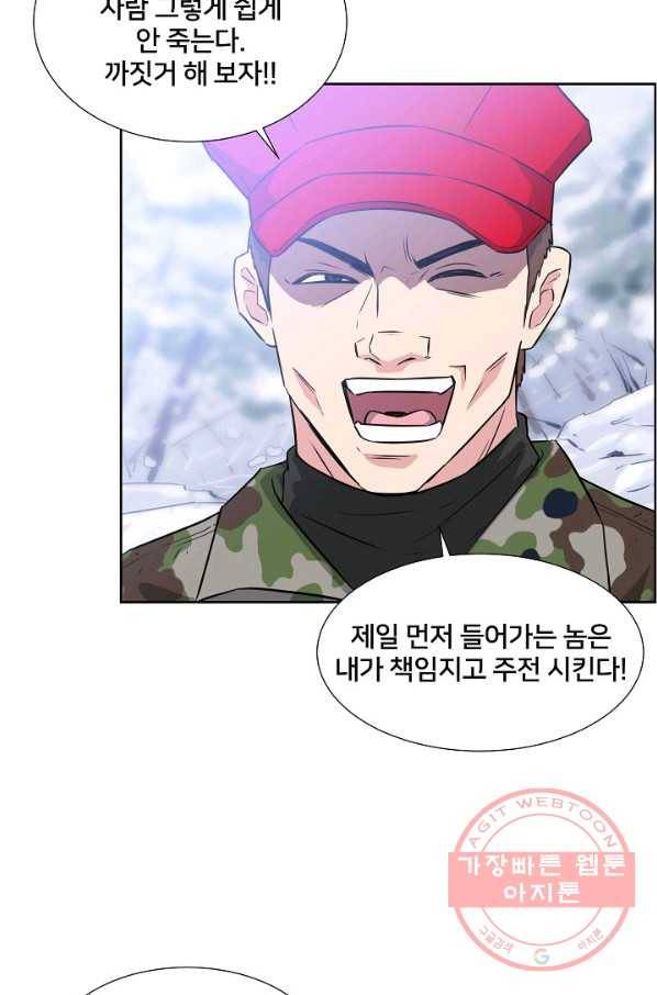 폭군의 필드 11화 44
