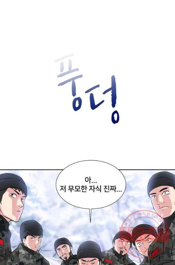 폭군의 필드 11화 46