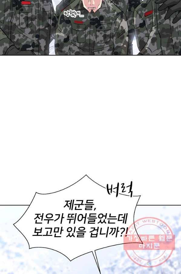 폭군의 필드 11화 47