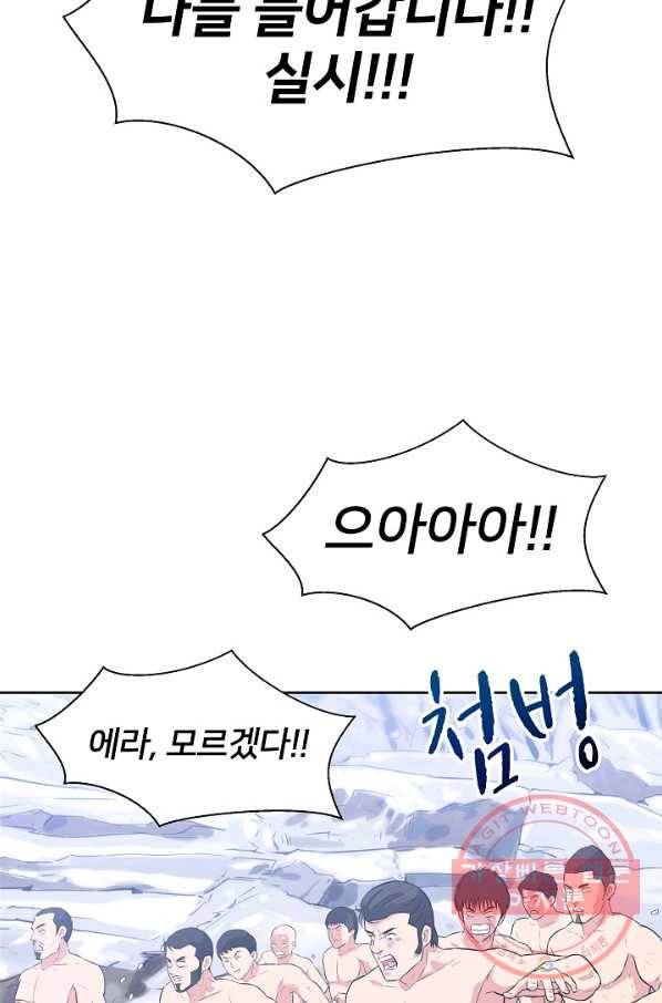 폭군의 필드 11화 49