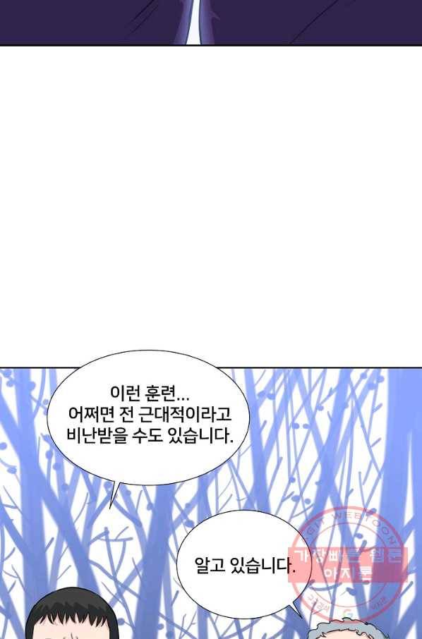 폭군의 필드 11화 52