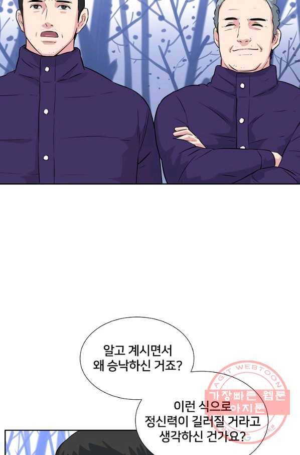 폭군의 필드 11화 53