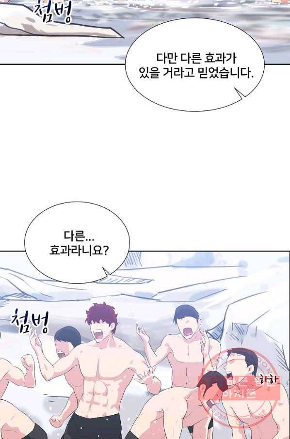 폭군의 필드 11화 57
