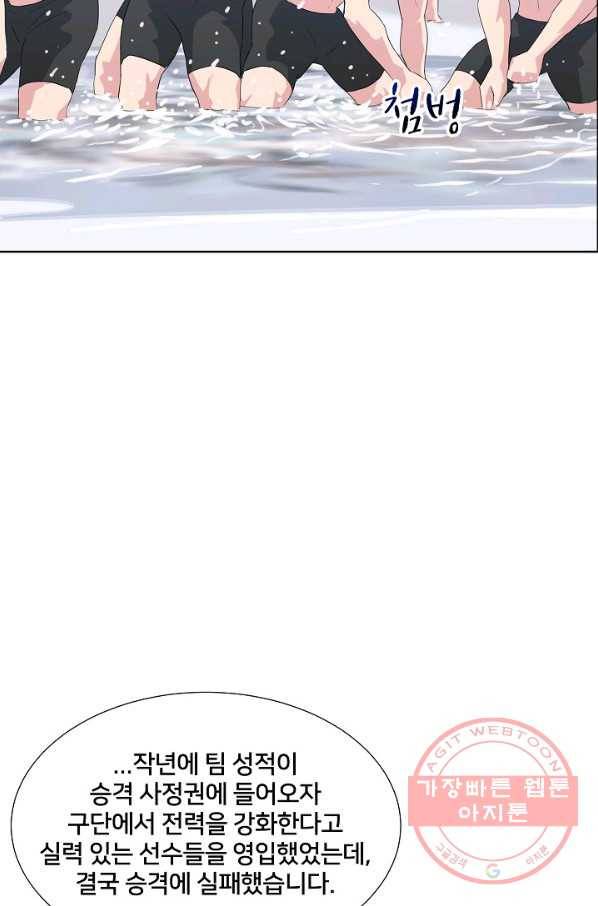 폭군의 필드 11화 58