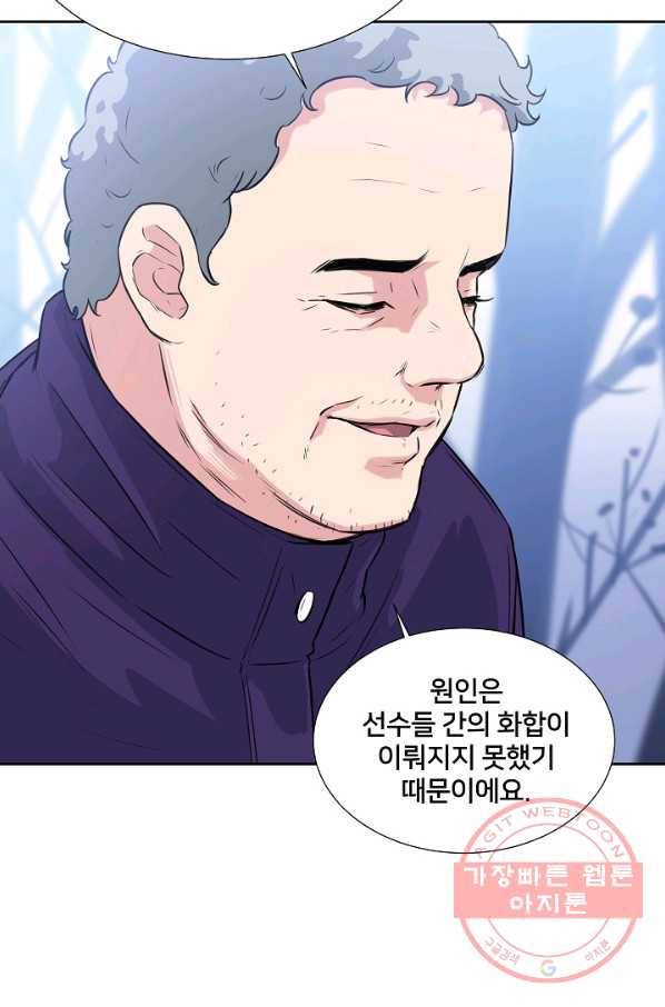 폭군의 필드 11화 59