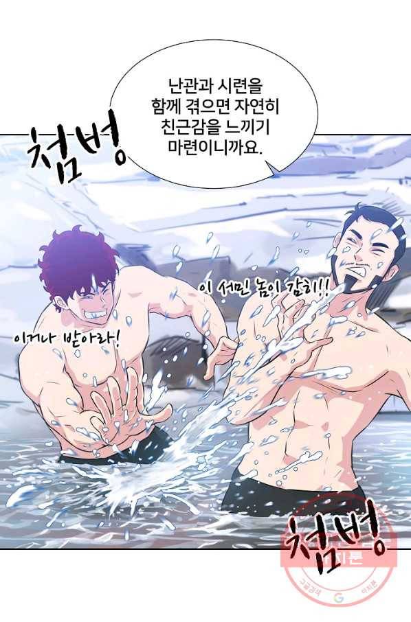 폭군의 필드 11화 63