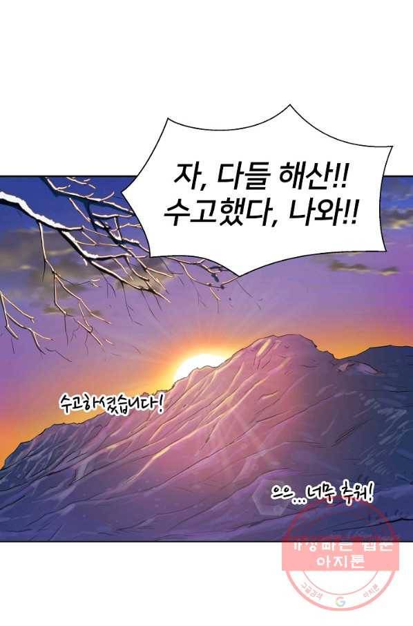 폭군의 필드 11화 64