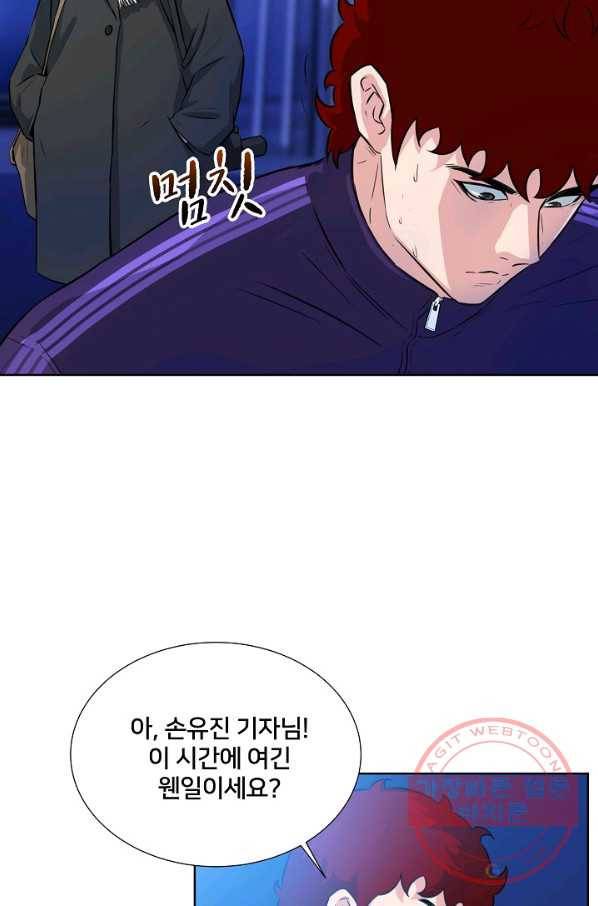 폭군의 필드 11화 78