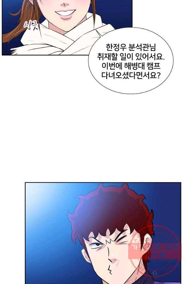 폭군의 필드 11화 80