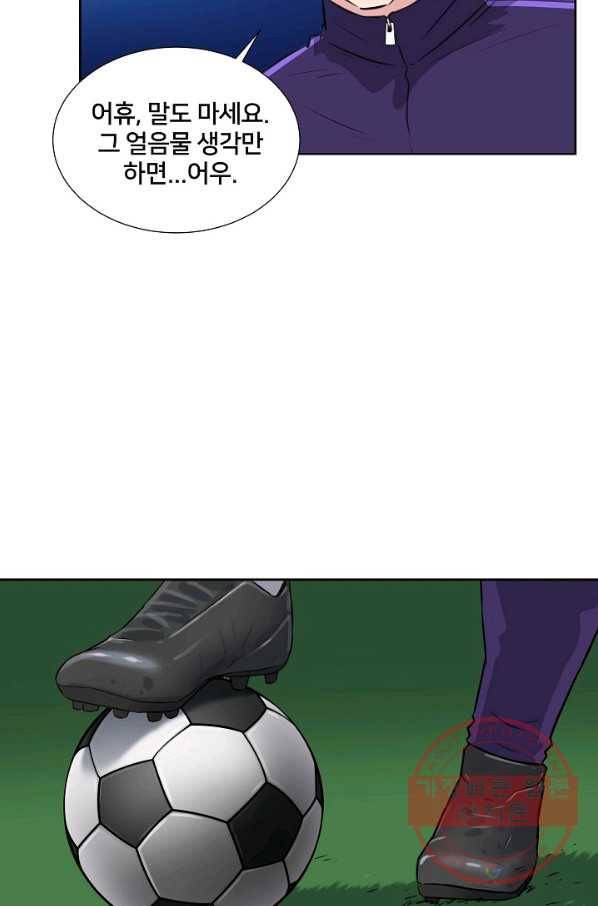 폭군의 필드 11화 81