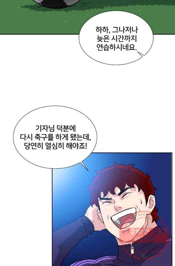 폭군의 필드 11화 82
