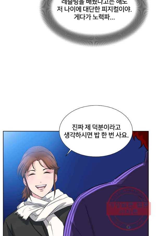 폭군의 필드 11화 84