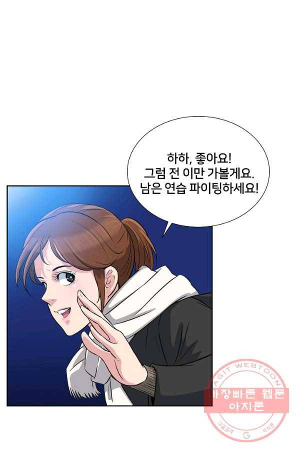 폭군의 필드 11화 86
