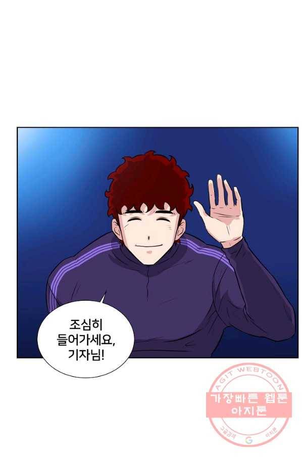 폭군의 필드 11화 87