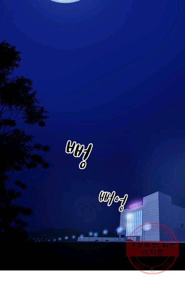 폭군의 필드 11화 90