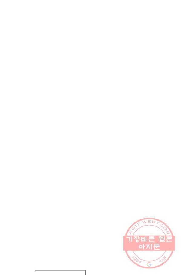 폭군의 필드 11화 91